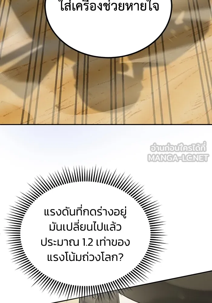 Genius of the Unique Lineage ตอนที่ 63 39