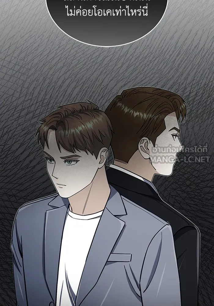 Genius of the Unique Lineage ตอนที่ 63 33