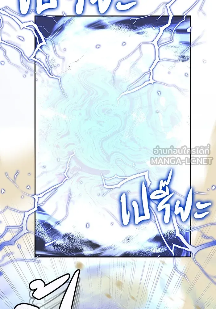Genius of the Unique Lineage ตอนที่ 63 36