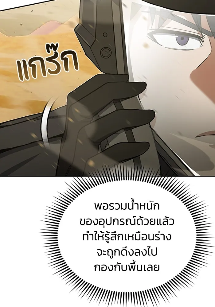 Genius of the Unique Lineage ตอนที่ 63 40