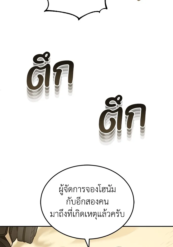 Genius of the Unique Lineage ตอนที่ 63 44