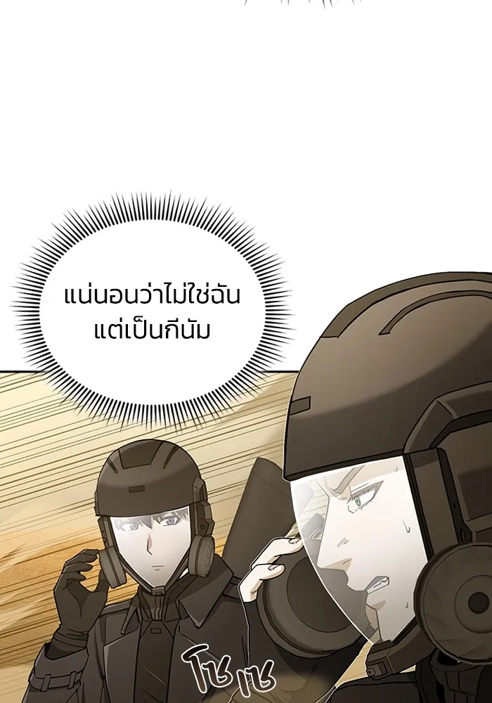 Genius of the Unique Lineage ตอนที่ 63 41