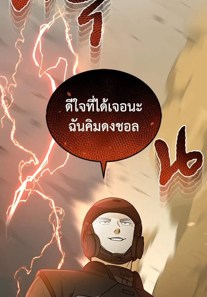 Genius of the Unique Lineage ตอนที่ 63 46