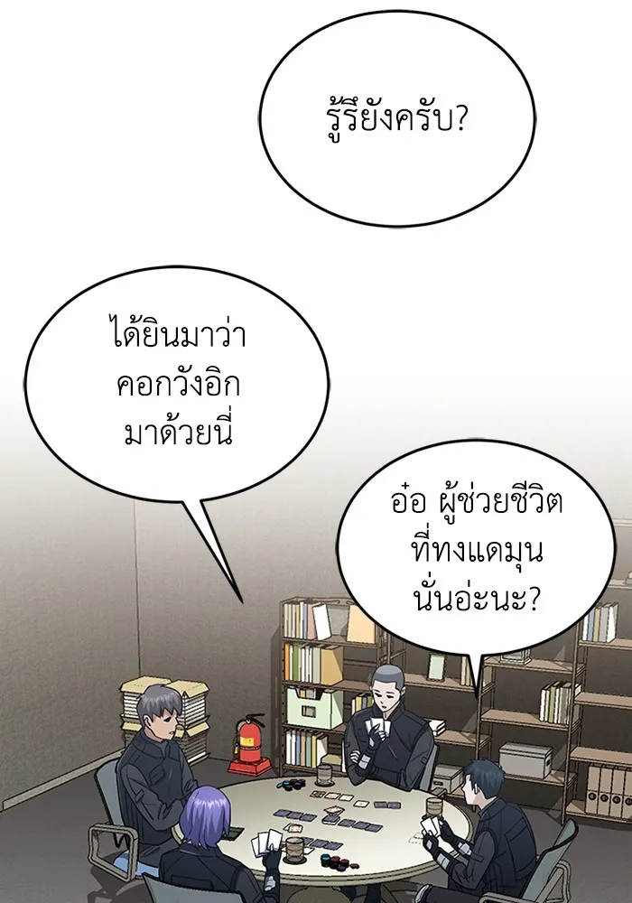 Genius of the Unique Lineage ตอนที่ 63 49