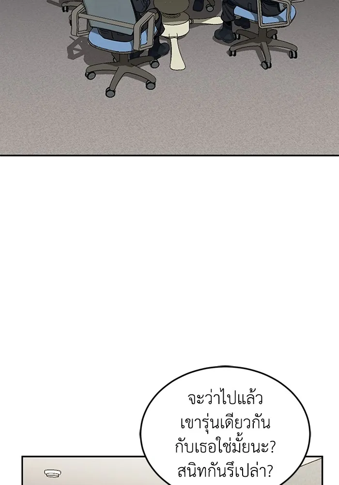 Genius of the Unique Lineage ตอนที่ 63 50