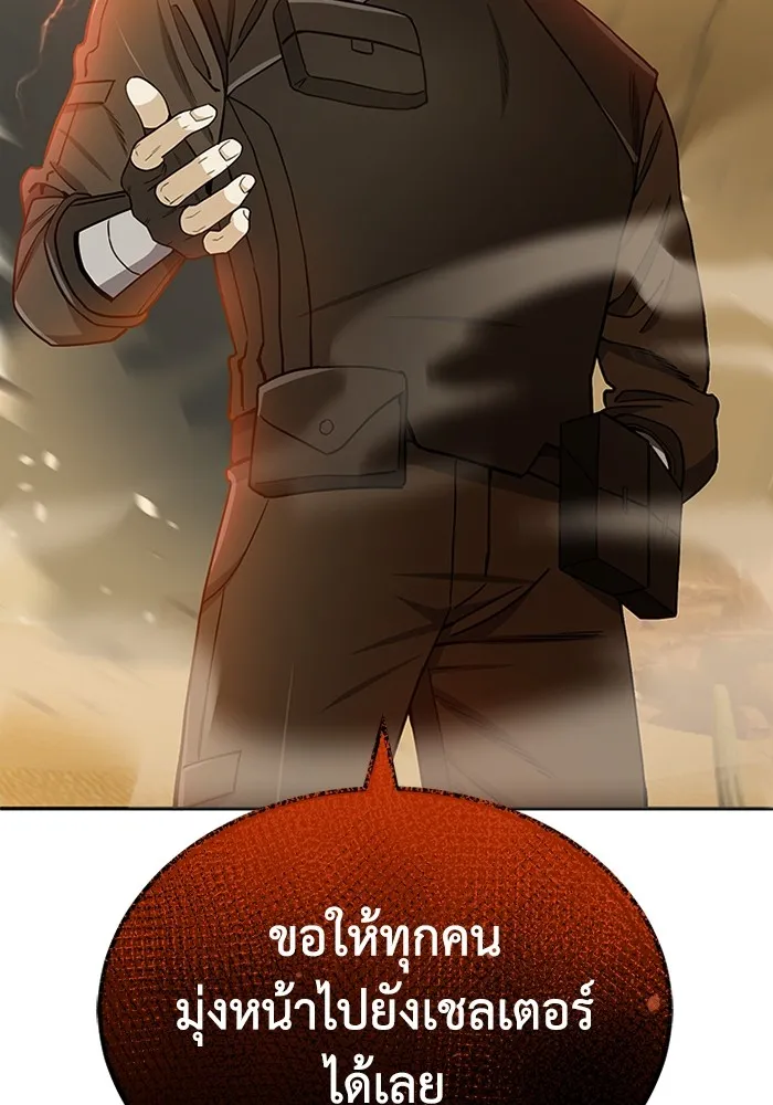 Genius of the Unique Lineage ตอนที่ 63 47