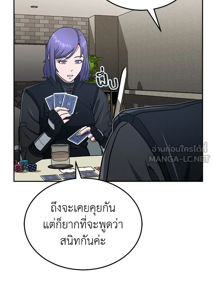 Genius of the Unique Lineage ตอนที่ 63 51