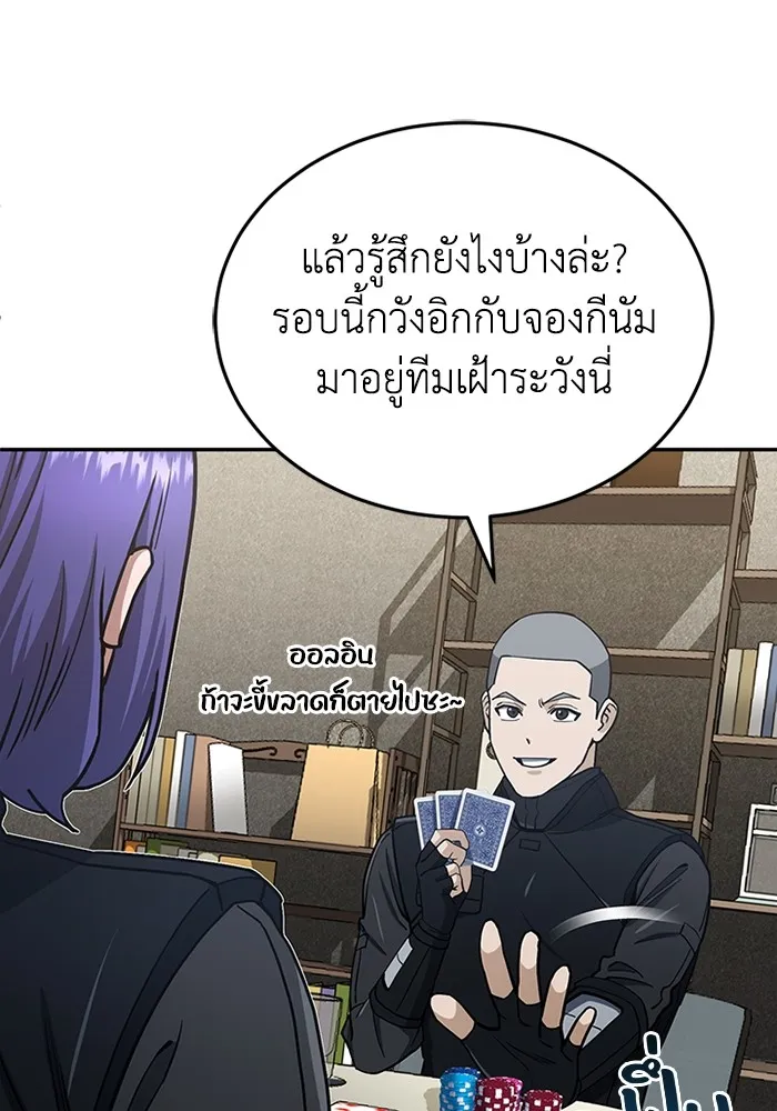 Genius of the Unique Lineage ตอนที่ 63 52
