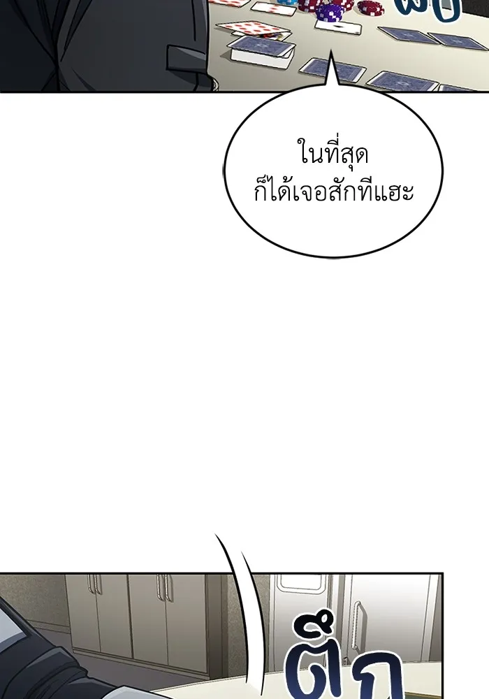 Genius of the Unique Lineage ตอนที่ 63 53