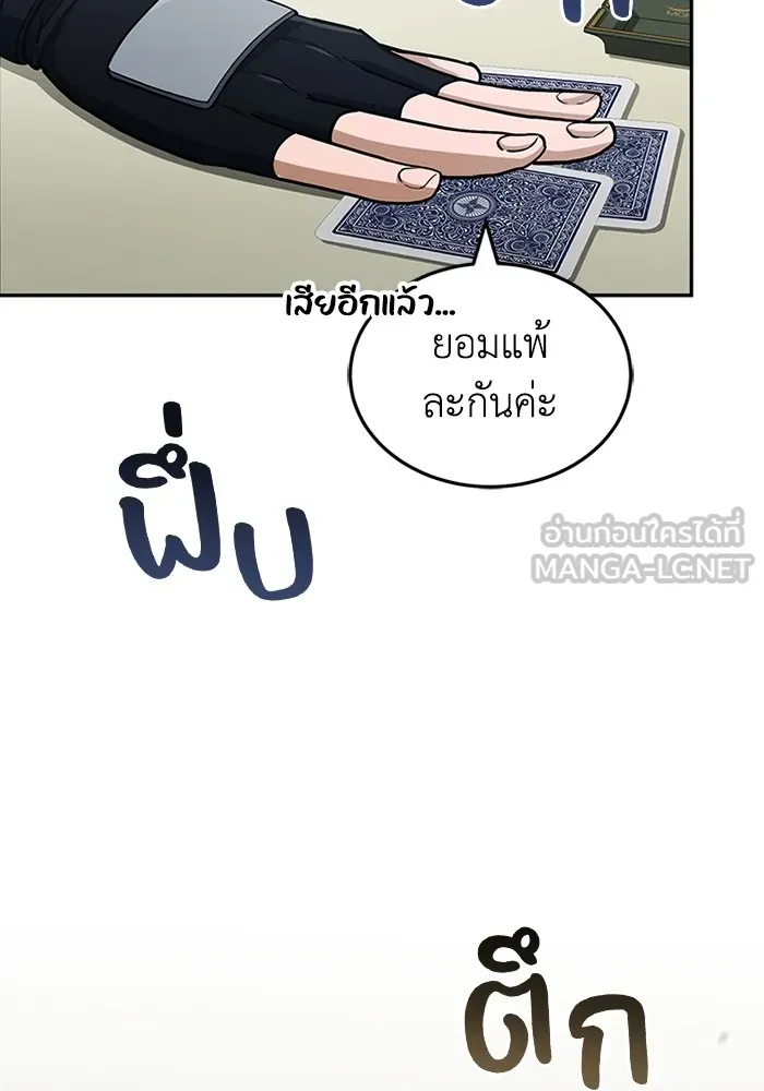 Genius of the Unique Lineage ตอนที่ 63 54
