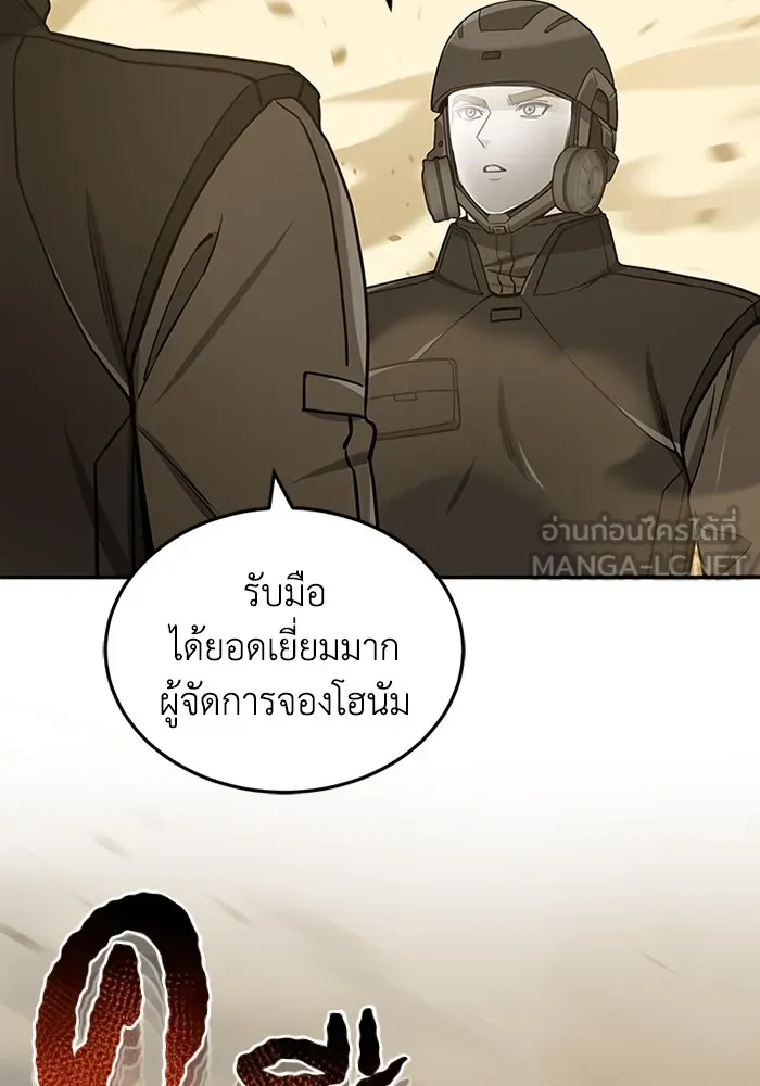 Genius of the Unique Lineage ตอนที่ 63 45