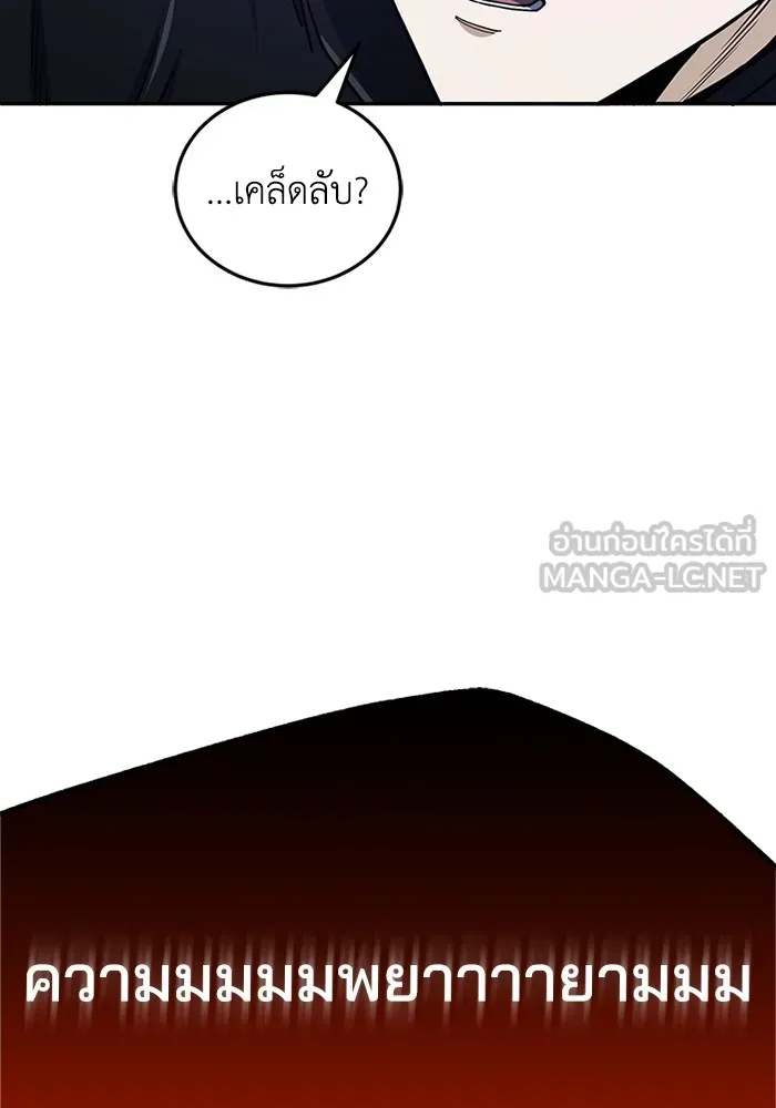 Genius of the Unique Lineage ตอนที่ 63 63