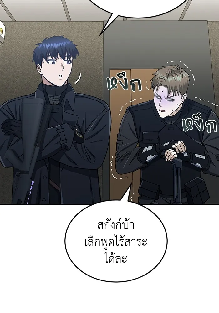 Genius of the Unique Lineage ตอนที่ 63 61