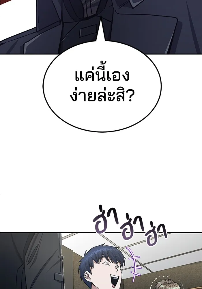 Genius of the Unique Lineage ตอนที่ 63 65