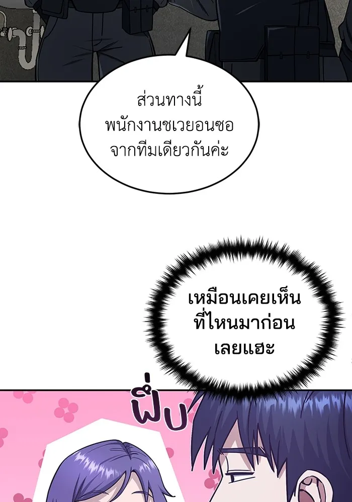 Genius of the Unique Lineage ตอนที่ 63 68