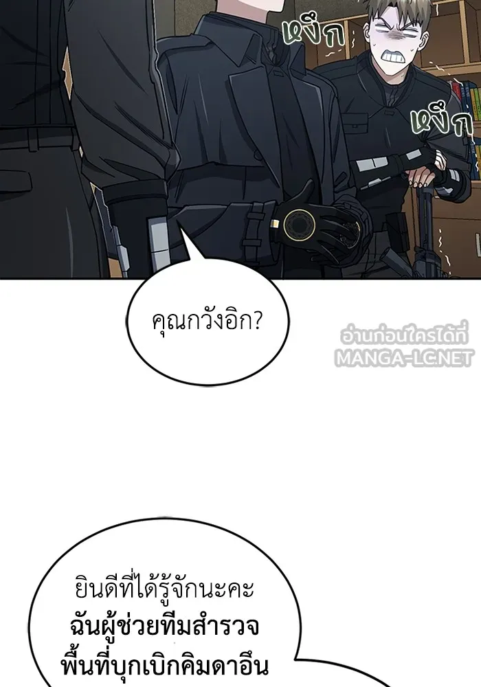 Genius of the Unique Lineage ตอนที่ 63 66