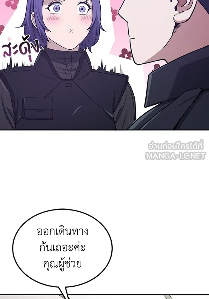 Genius of the Unique Lineage ตอนที่ 63 69