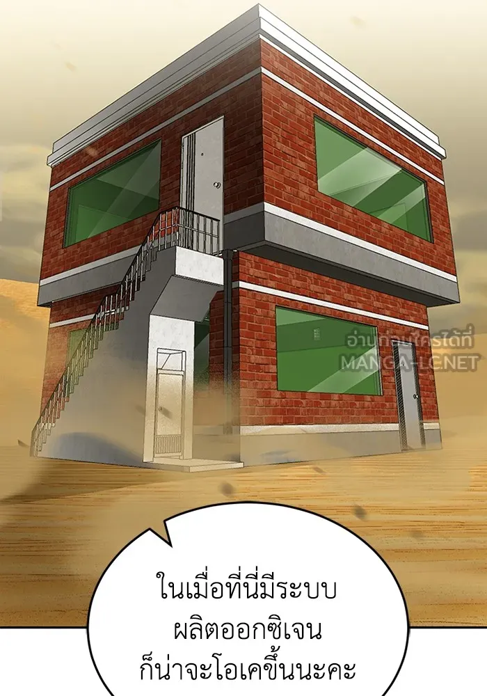 Genius of the Unique Lineage ตอนที่ 63 72