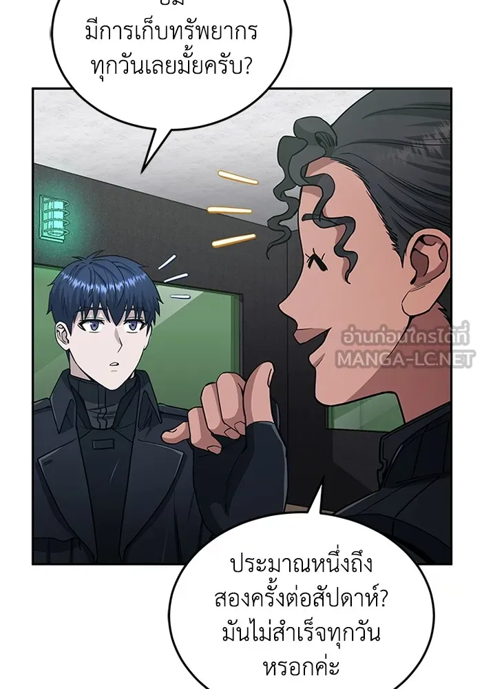 Genius of the Unique Lineage ตอนที่ 63 75