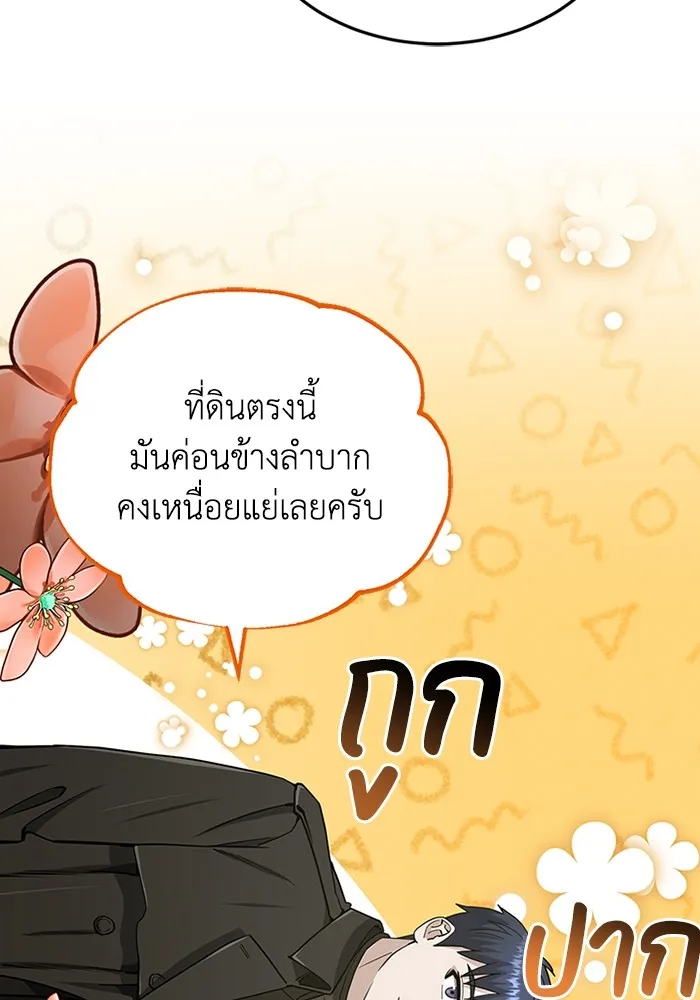 Genius of the Unique Lineage ตอนที่ 63 76
