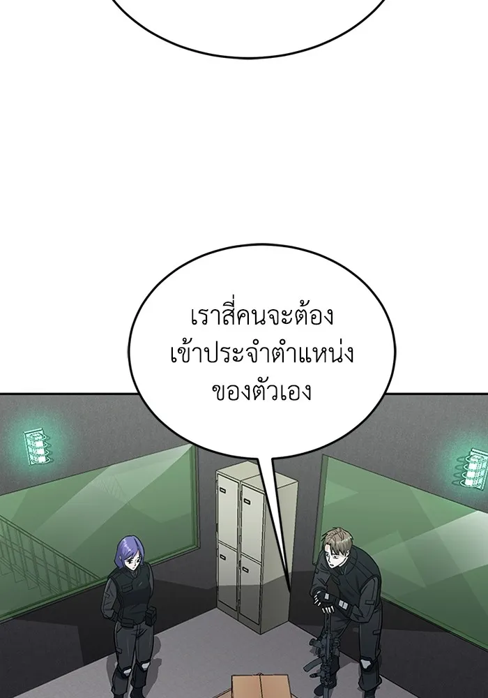 Genius of the Unique Lineage ตอนที่ 63 73