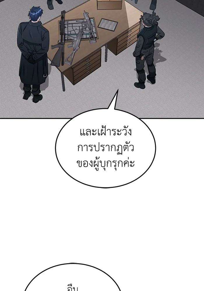 Genius of the Unique Lineage ตอนที่ 63 74