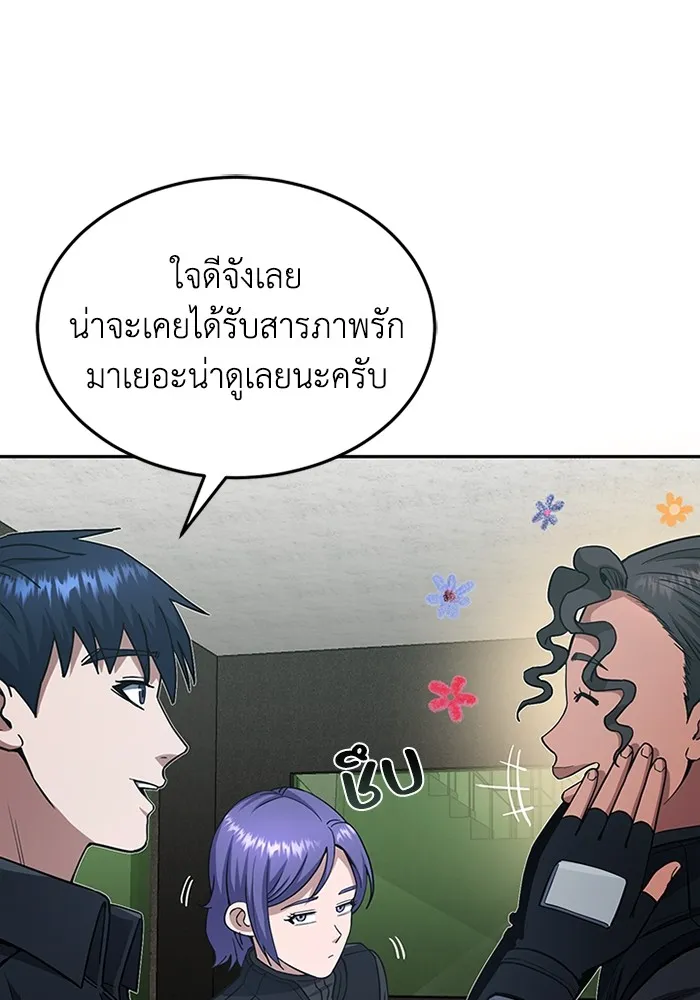 Genius of the Unique Lineage ตอนที่ 63 79