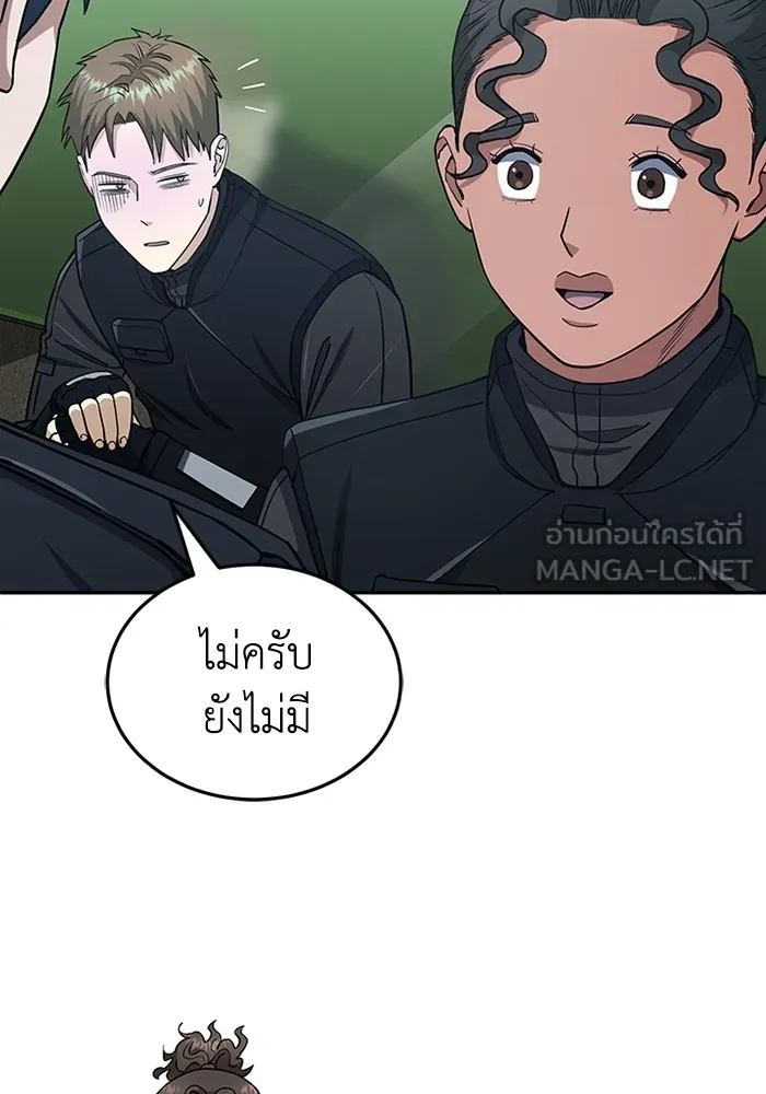 Genius of the Unique Lineage ตอนที่ 63 81
