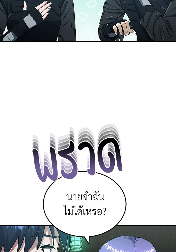Genius of the Unique Lineage ตอนที่ 63 83