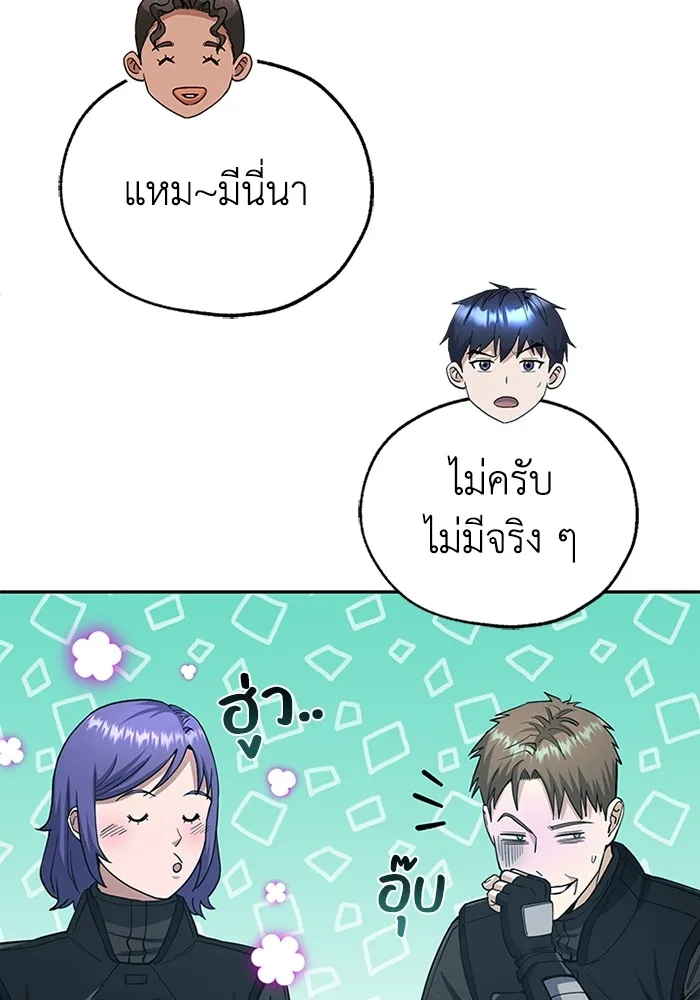 Genius of the Unique Lineage ตอนที่ 63 82