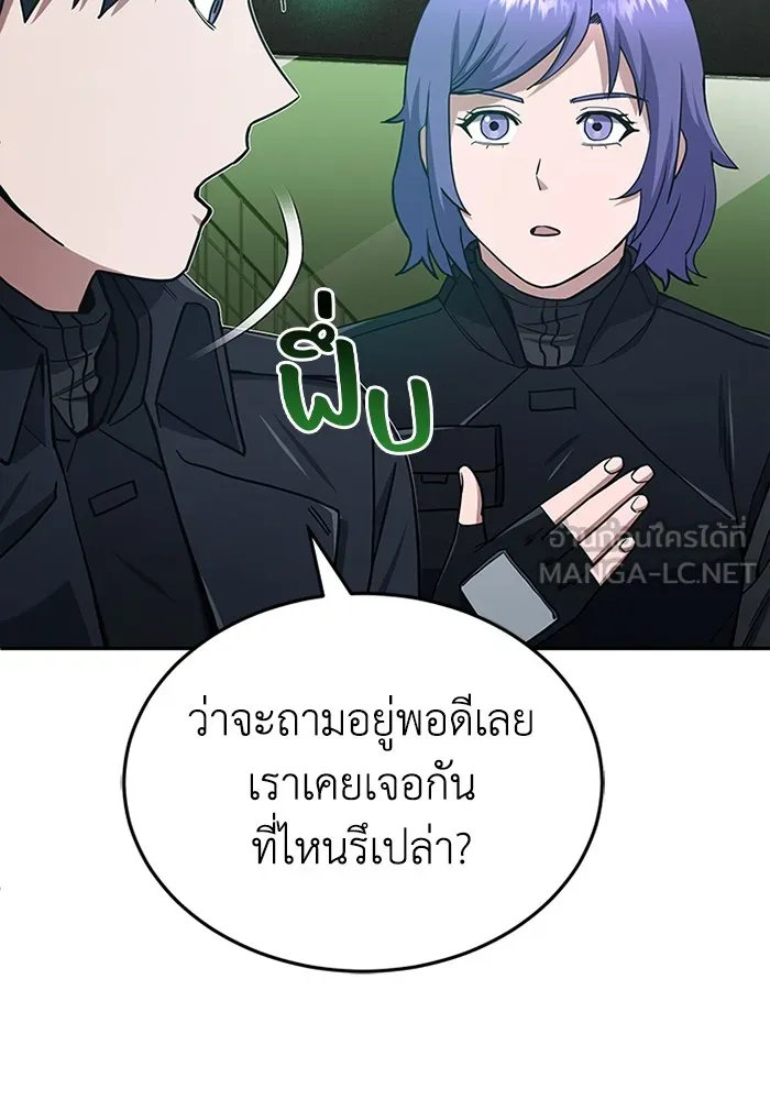 Genius of the Unique Lineage ตอนที่ 63 84