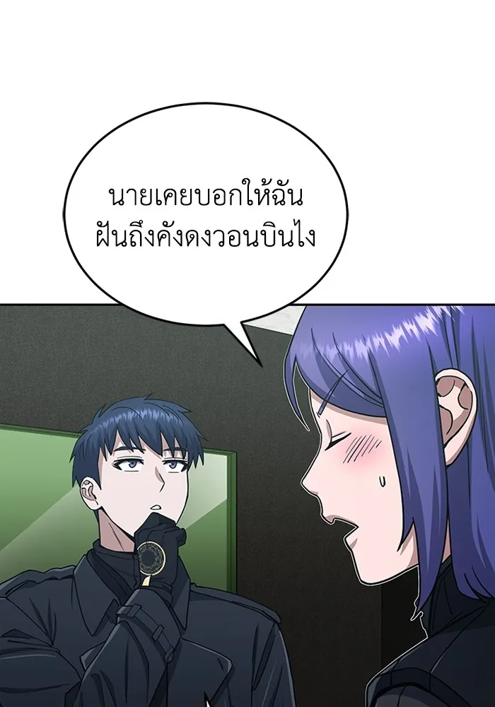 Genius of the Unique Lineage ตอนที่ 63 85