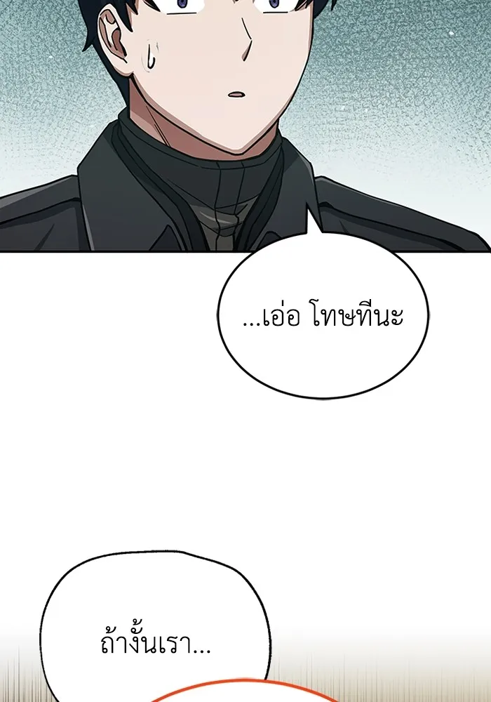 Genius of the Unique Lineage ตอนที่ 63 91