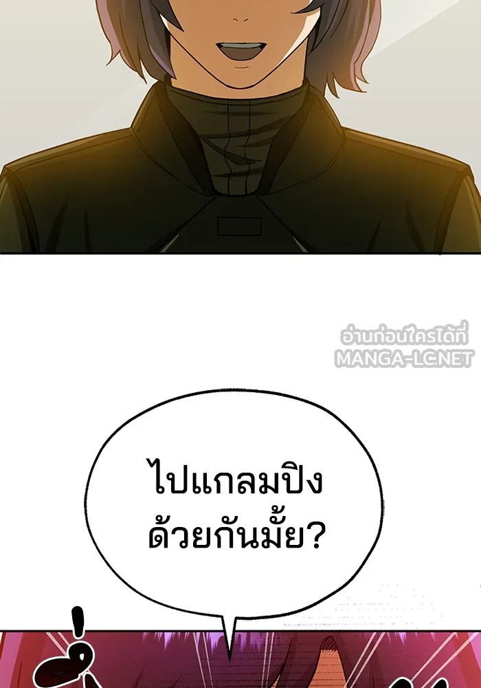 Genius of the Unique Lineage ตอนที่ 63 93