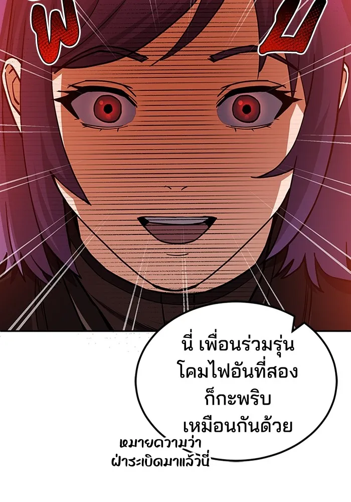 Genius of the Unique Lineage ตอนที่ 63 94