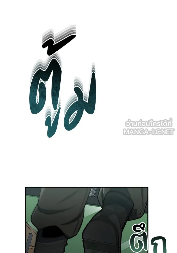 Genius of the Unique Lineage ตอนที่ 63 99