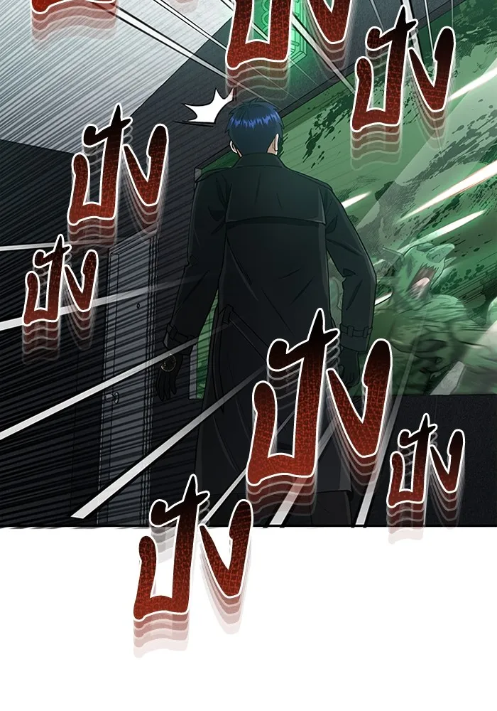 Genius of the Unique Lineage ตอนที่ 63 98