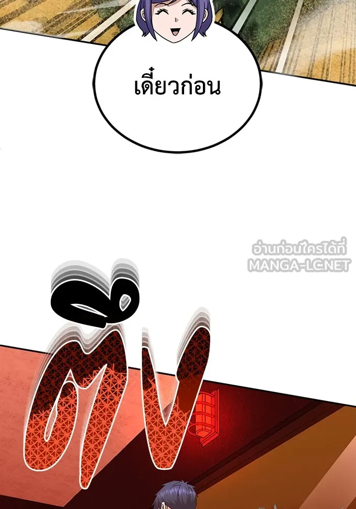 Genius of the Unique Lineage ตอนที่ 63 96