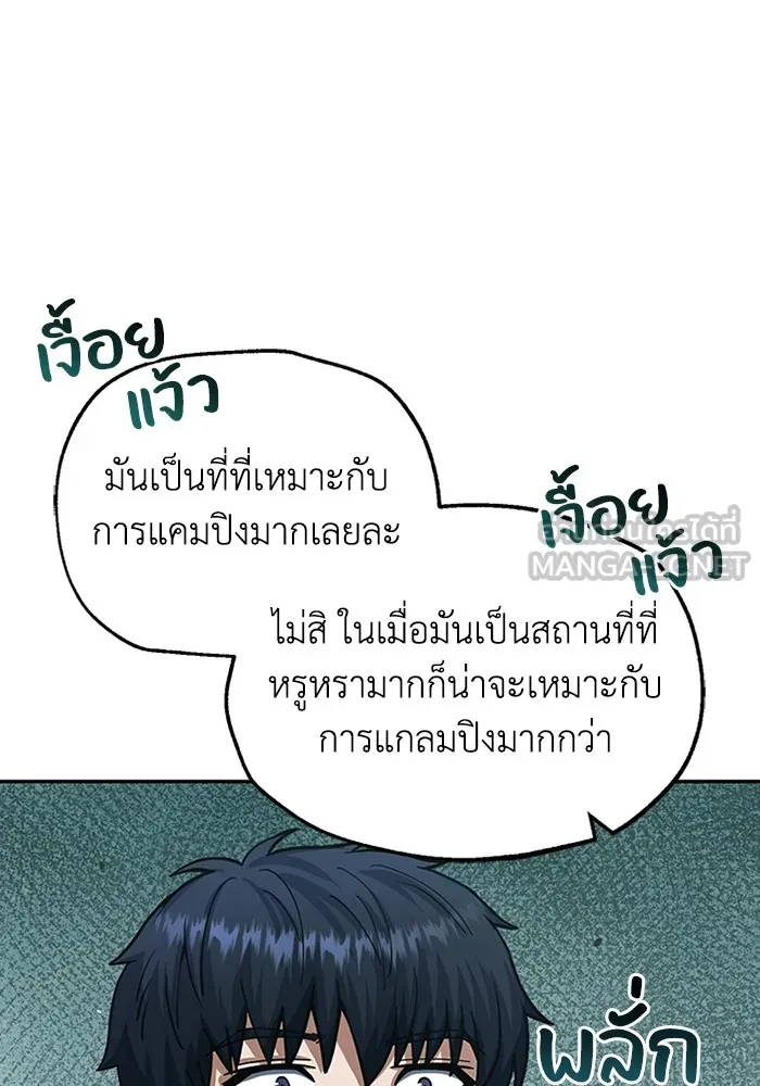 Genius of the Unique Lineage ตอนที่ 63 90