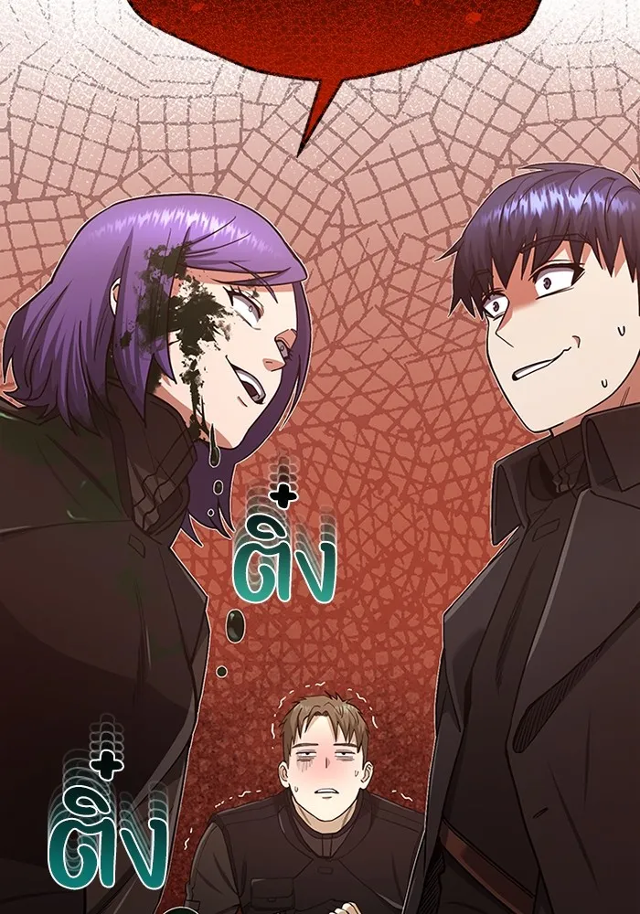 Genius of the Unique Lineage ตอนที่ 63 101