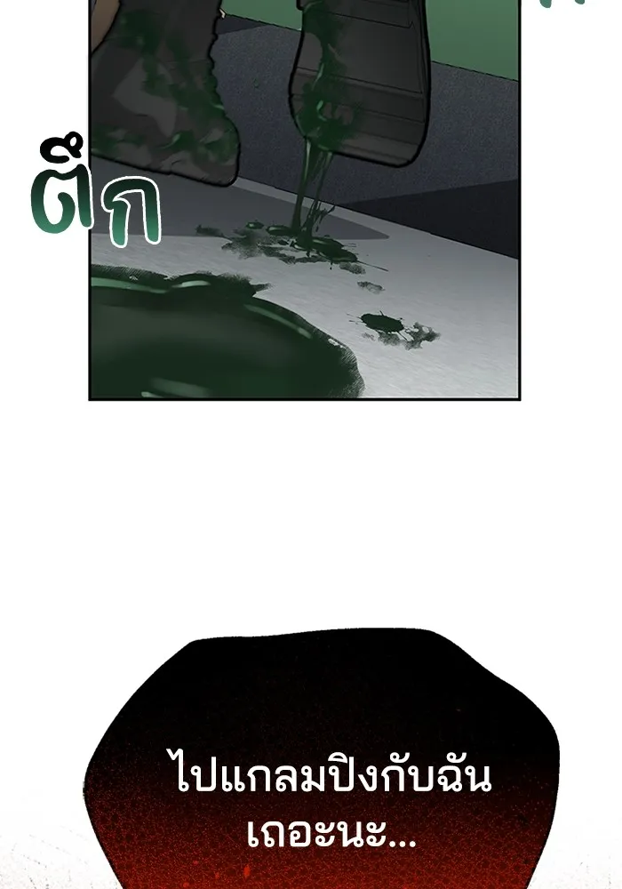 Genius of the Unique Lineage ตอนที่ 63 100