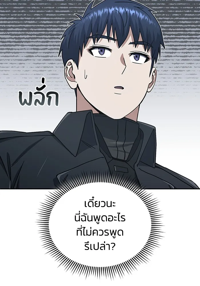 Genius of the Unique Lineage ตอนที่ 63 112