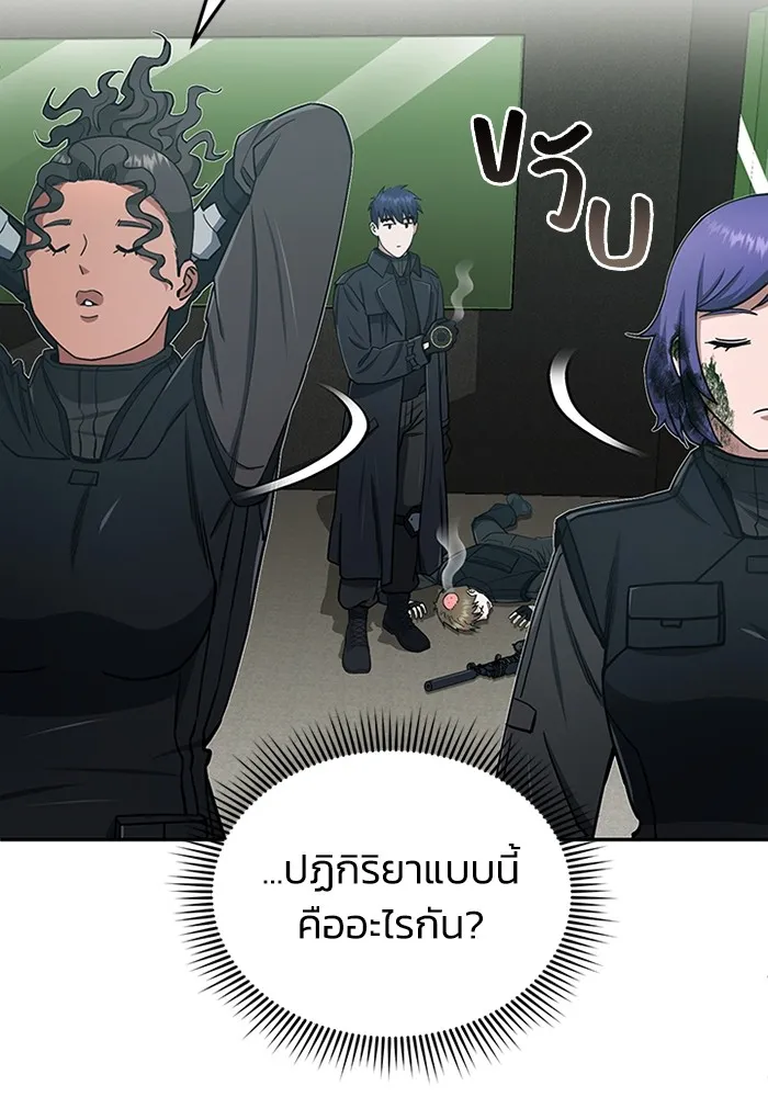 Genius of the Unique Lineage ตอนที่ 63 110