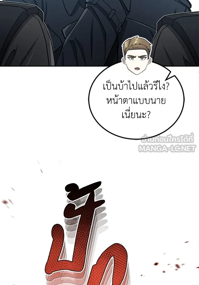 Genius of the Unique Lineage ตอนที่ 63 108