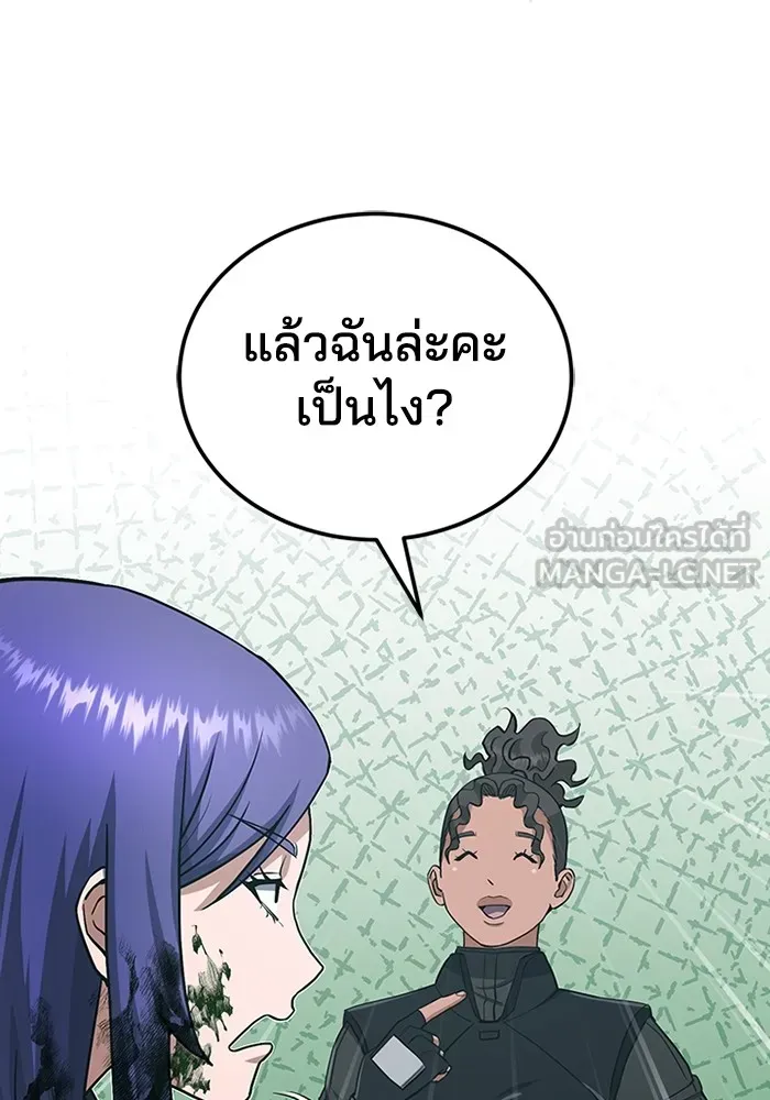 Genius of the Unique Lineage ตอนที่ 63 105