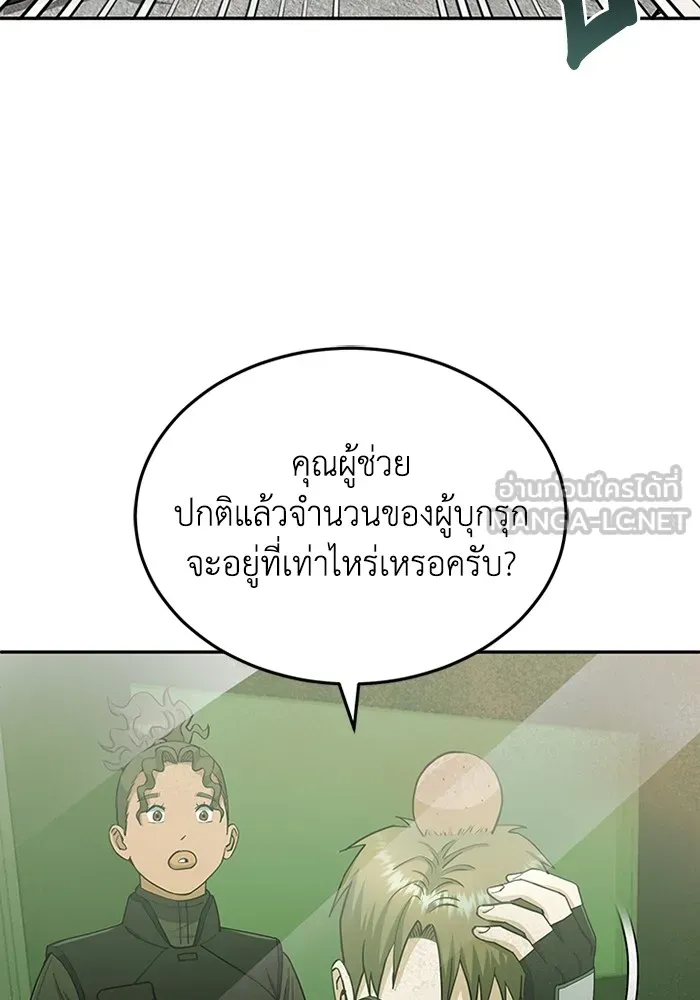 Genius of the Unique Lineage ตอนที่ 63 114