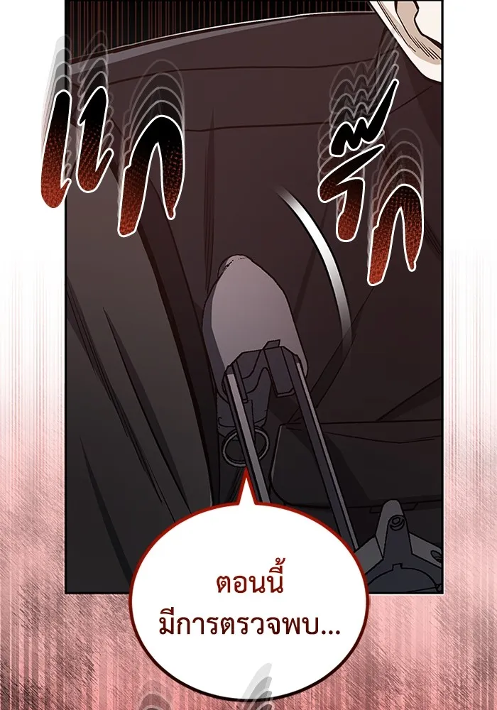 Genius of the Unique Lineage ตอนที่ 63 118