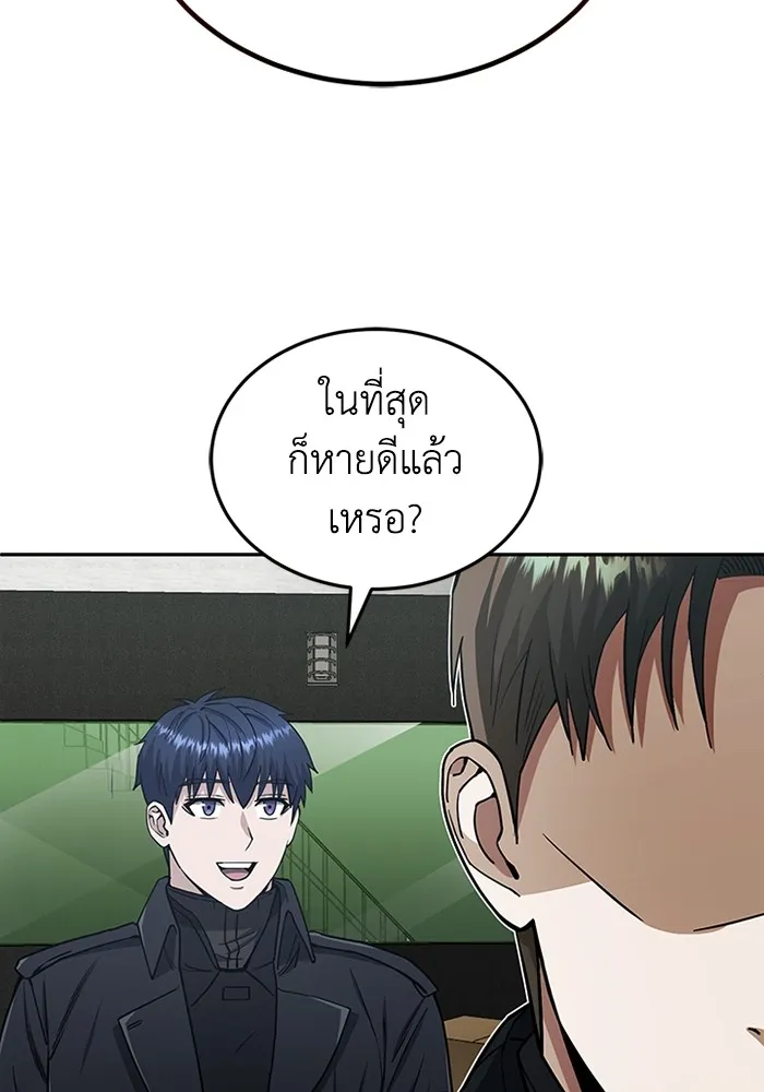 Genius of the Unique Lineage ตอนที่ 63 121