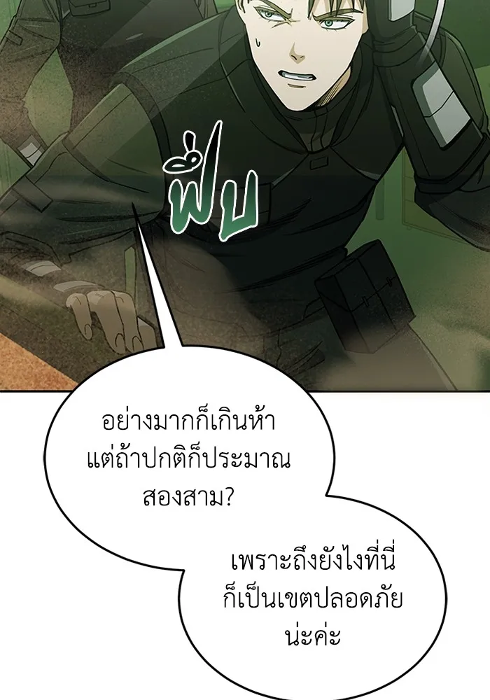 Genius of the Unique Lineage ตอนที่ 63 115
