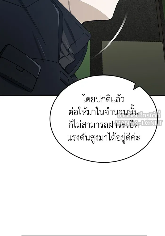 Genius of the Unique Lineage ตอนที่ 63 117